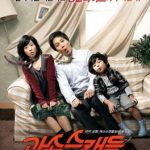 Scandal Makers ลูกหลานใครหว่า ป่วนซ่านายเจี๋ยมเจี้ยม (2008)