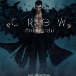 อีกาพญายม The Crow (2024)