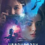 ยูเรนัส 2324 Uranus 2324 (2024)