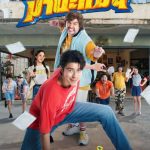 มานะแมน Mana Man (2024)