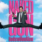 มือปราบปืนเปลือย The Naked Gun (2025)