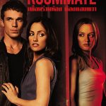 เพื่อนร่วมห้อง ต้องแอบผวา The Roommate (2011)