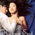 จะต้องรักอีกสักเท่าไหร่ Happy End (1999)