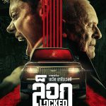 ล็อก ล่อมาตาย Locked (2025)