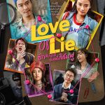 ฮักสัปปะลี่กับคดีสีชมพู Love or Lie (2025)