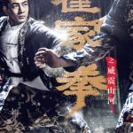 ยอดกังฟูปราบอธรรม Shocking Kungfu Of HUO’s (2026)