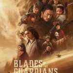 ยอดยุทธดาบไร้พ่าย Blades of the Guardians (2026)